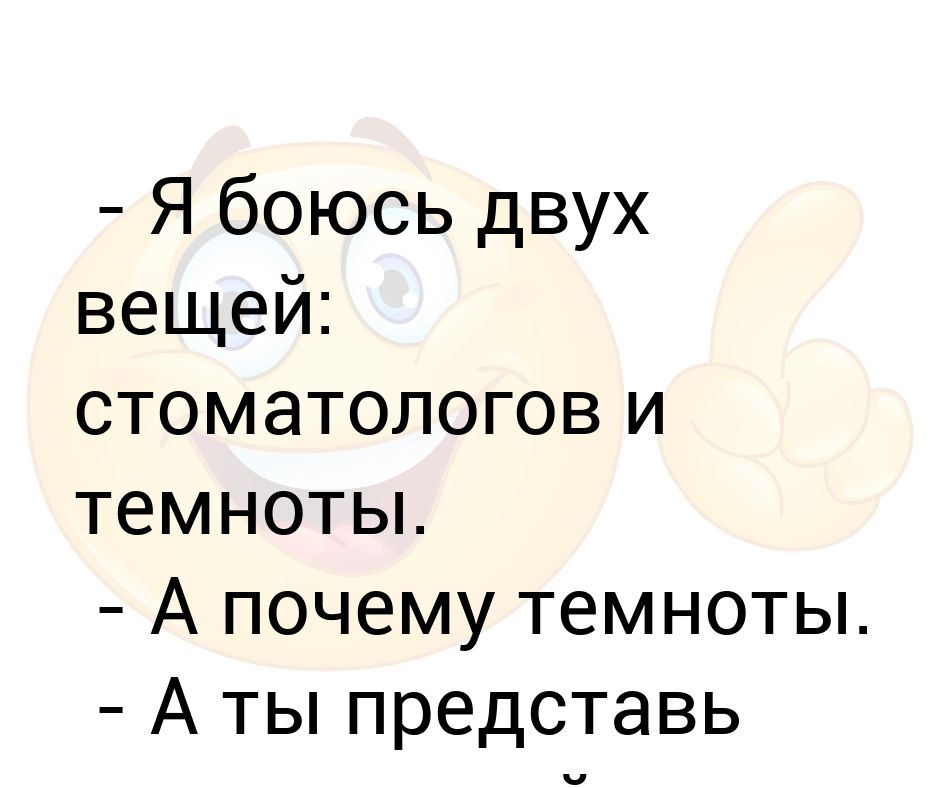 Почему мраком. Как ваше самочувствие. Как твое самочувствие. Открытка как ваше самочувствие. Как ваше самочувствие картинки.