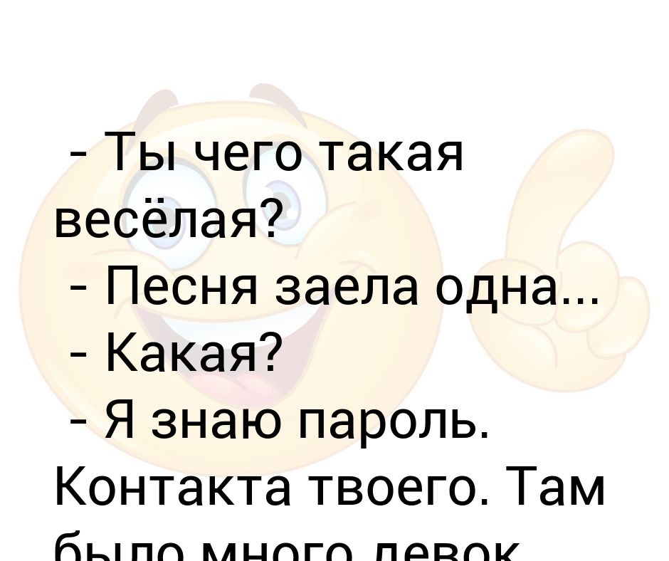 Теперь н. Ну надо. Почему я весёлый такой. Почему надо мозг.