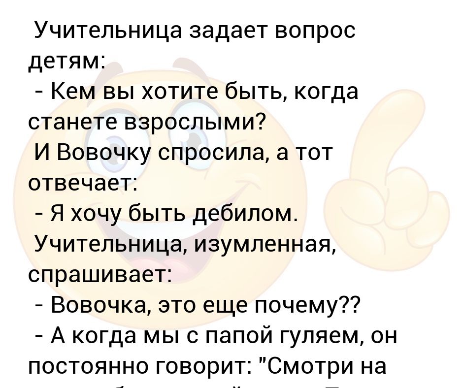 Вопросы которые задают на уроке. Вопросы для интервью с учителем. Какие вопросы задать учительнице. Интересные вопросы. Вопросы для учителей иностранного языка.