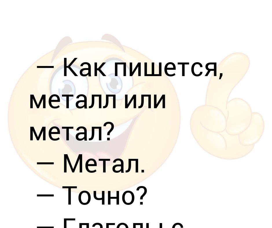 Искусный как пишется правильно