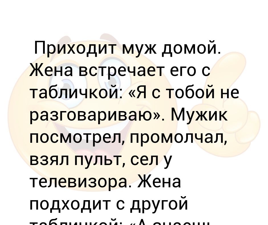 Пришла к мужу в больницу. Муж пришел. Мужик поговорить.