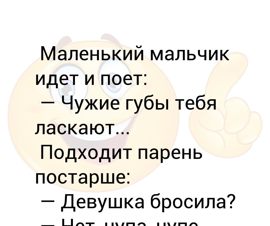 Чужие губы текст