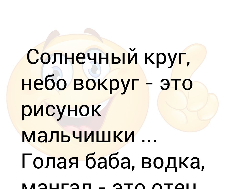 Замкнутый круг небо вокруг это рисунок мальчишки