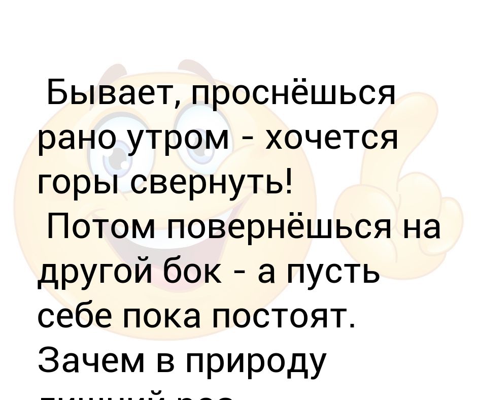 С утра свернуть хотела горы потом решила пусть стоят картинки