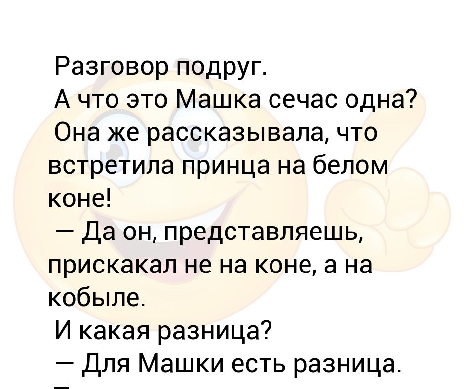 Диалог для подруг юмористический. Орфоэпия фото для презентации. Диалог по родному языку. Идеи для разговора с подругой. Диалог 2 класс.
