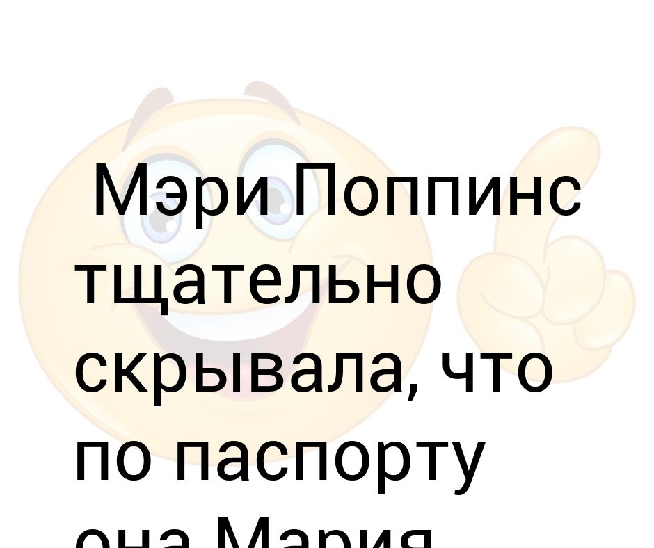 Полина мемы. Павел карелин тщательно скрытая история. Тщательно скрывают. Тщательно скрывается. Тщательно скрывается.