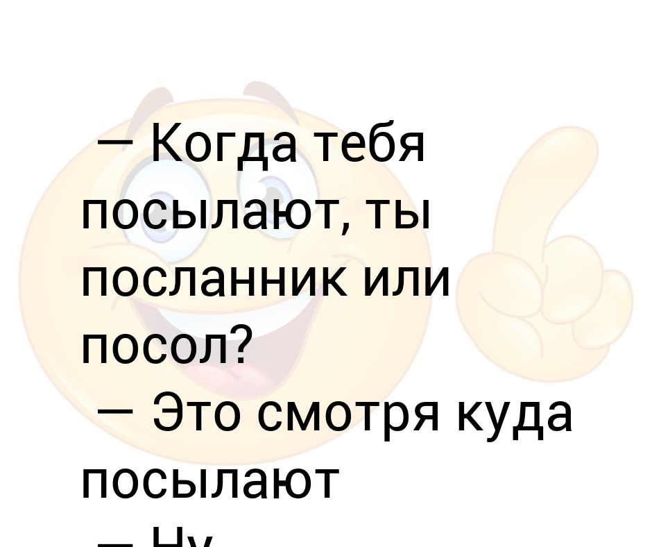 Откуда отправляет