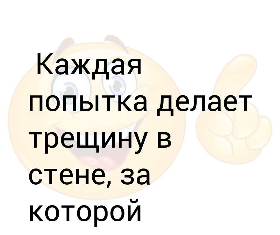 будем пытаться делать. будем пытаться делать. люди которые остаются. в жизни так бывает. будем пытаться делать.