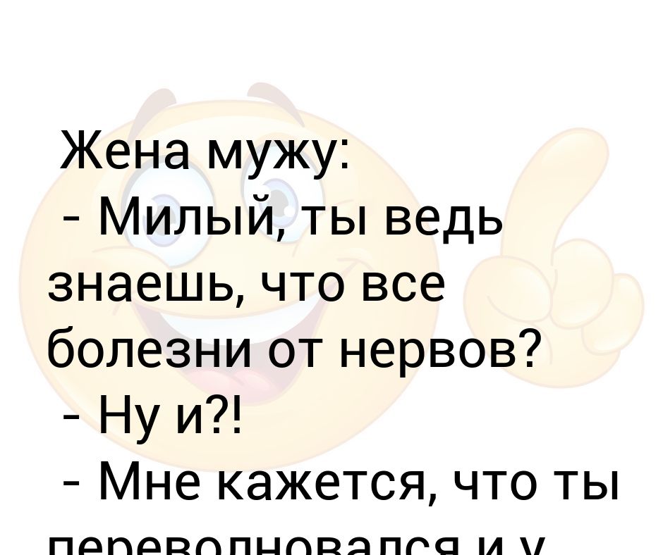 Все болезни от нервов картинки