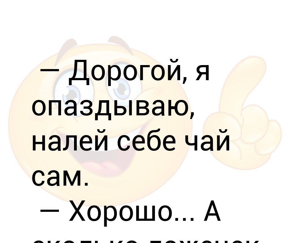 Не ждите что кто то сделает вас счастливыми налейте себе сами картинки