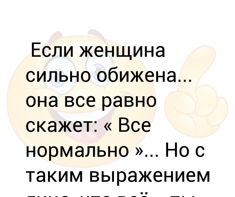 Самые обидчивые знаки. Рыбы обидчивый знак. Обиды Девы женщины. Рыба обиделась. Как обижаются рыбы женщины.