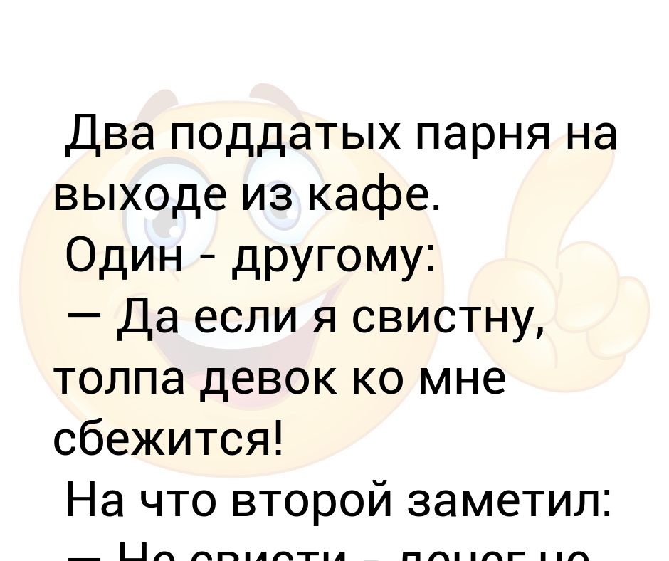 кто такой поддатый. анекдот про мужа алкоголика. жена и поддатый муж. что значит поддатый. анекдоты про женщин смешные.