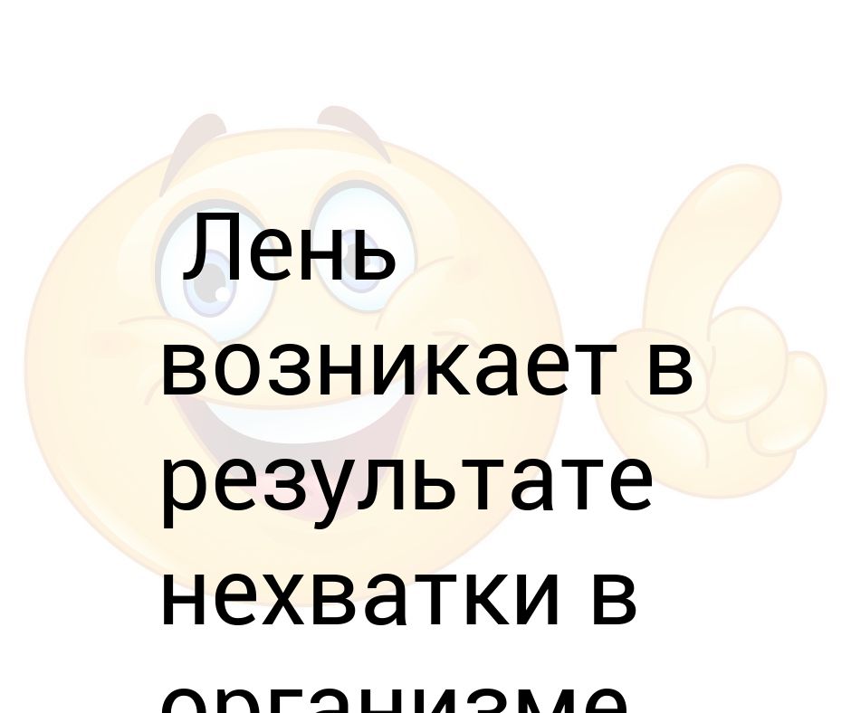 День лентяя 6 декабря картинки прикольные