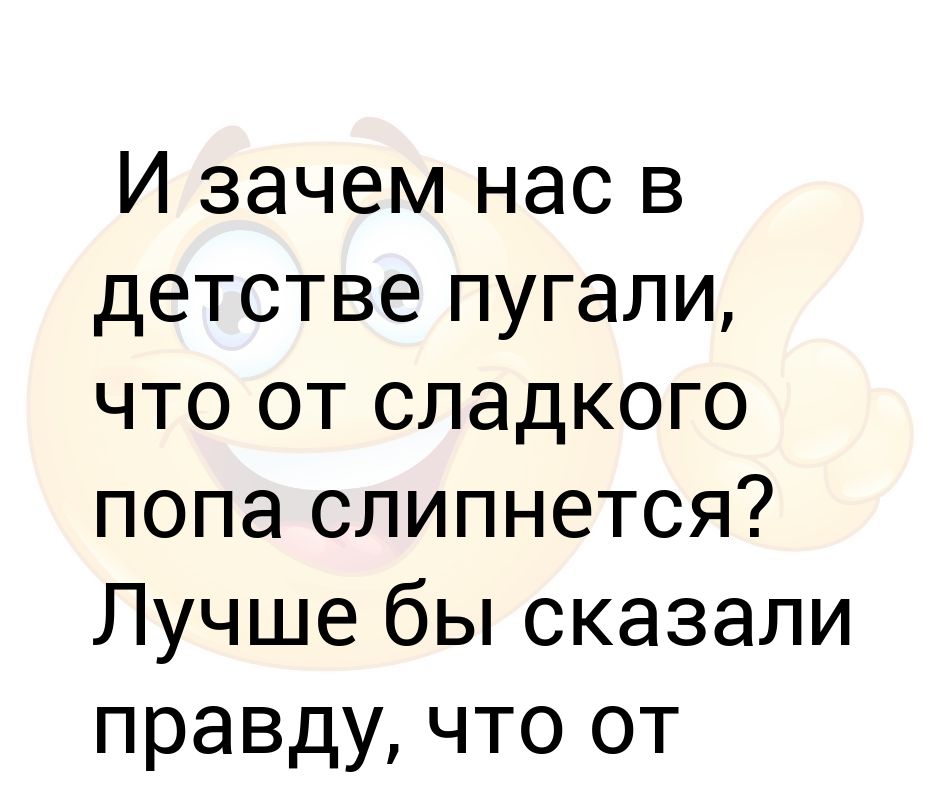 Что напугало детей найди эти строки. Игры тихие спокойные. Отгадывать загадки. Загадка про пугало. Напуганный ребенок.