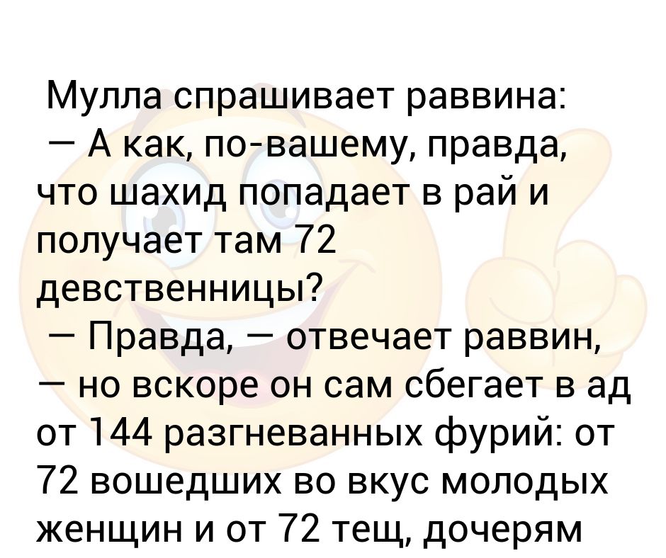 Что такое девственница