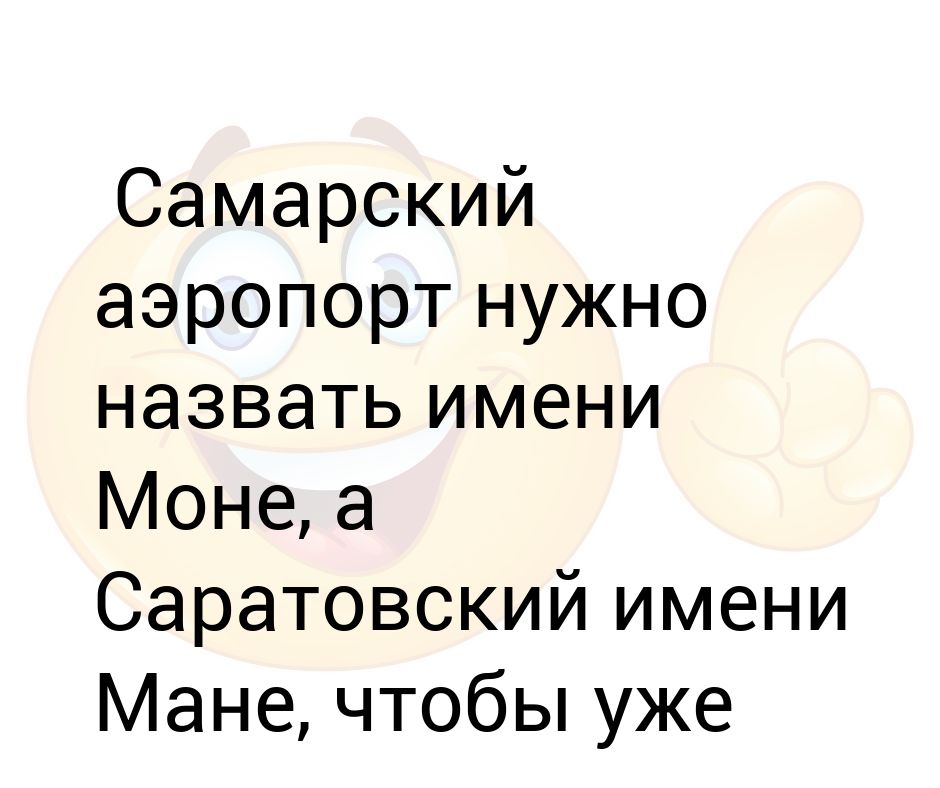 Название мона и трэвис ищи в яндексе. Монни имя. Полная форма имени Моня. Моня имя.