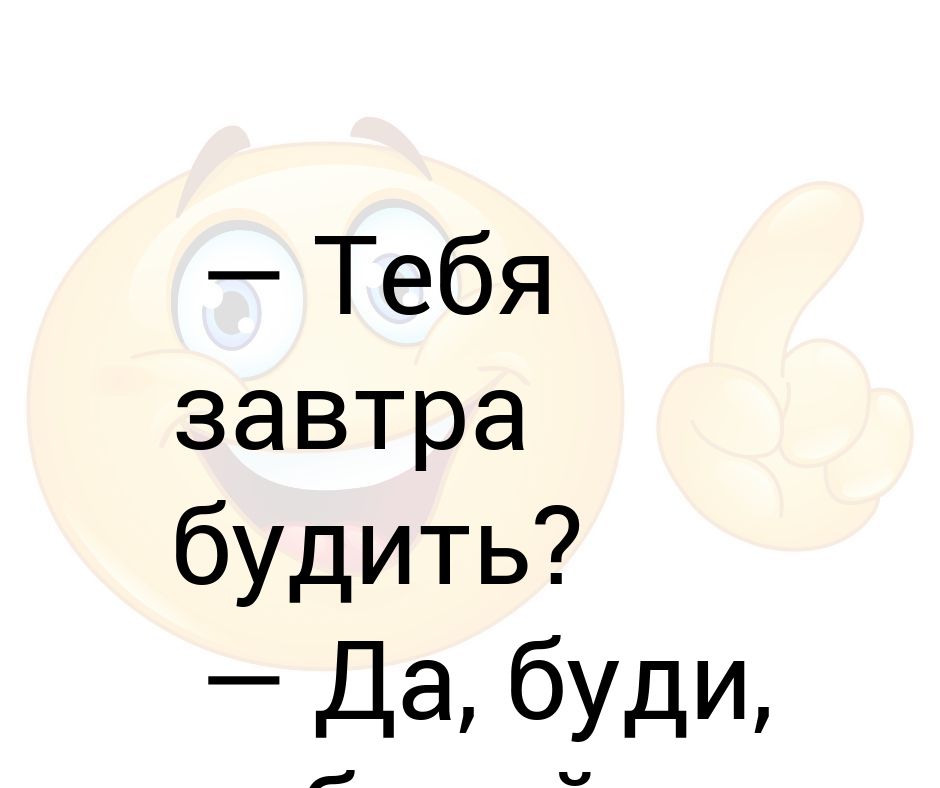 пора спать!. пора спать!. я боюсь что завтра не проснемся никаких. ура понедельник. вот бы завтра проснуться и понять что рождена для любви.