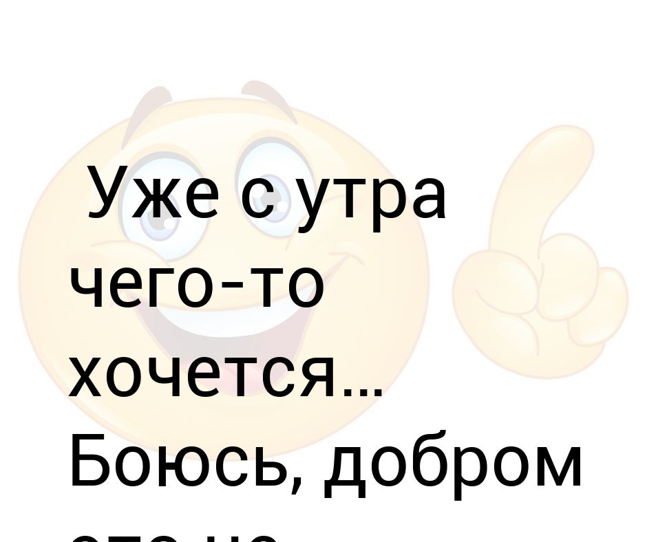 Страшно добрая