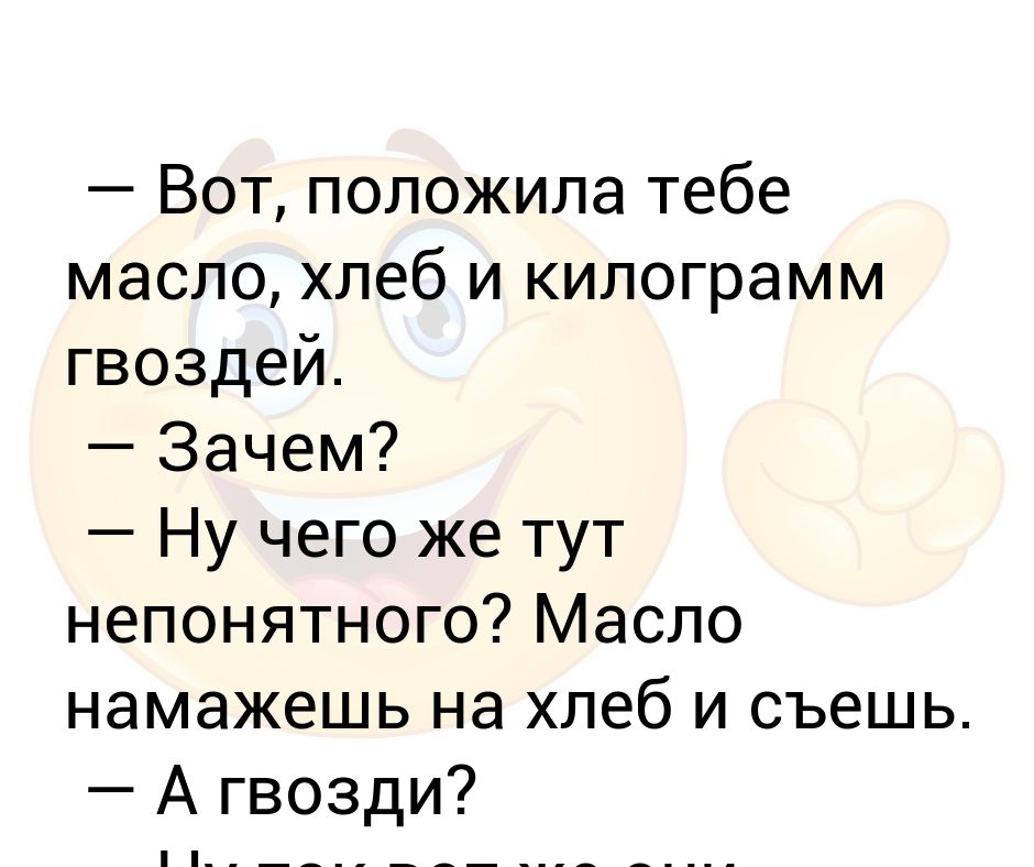 гвозди шмуклера анекдот. анекдот шмуклеры. анекдот про гвозди. семейство шмуклеров анекдот. анекдот про килограмм гвоздей.