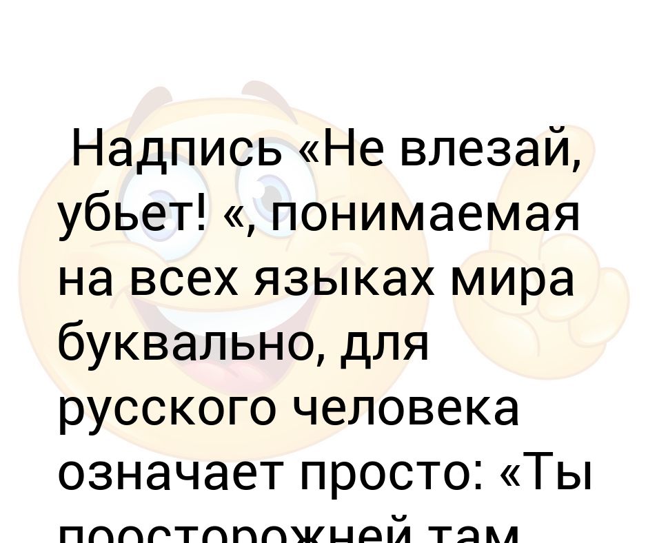 Испытывать человека что значит