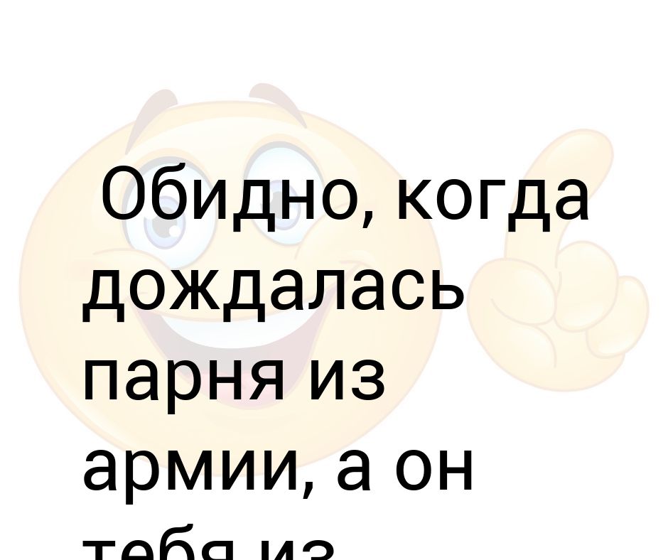 Обидно картинки прикольные