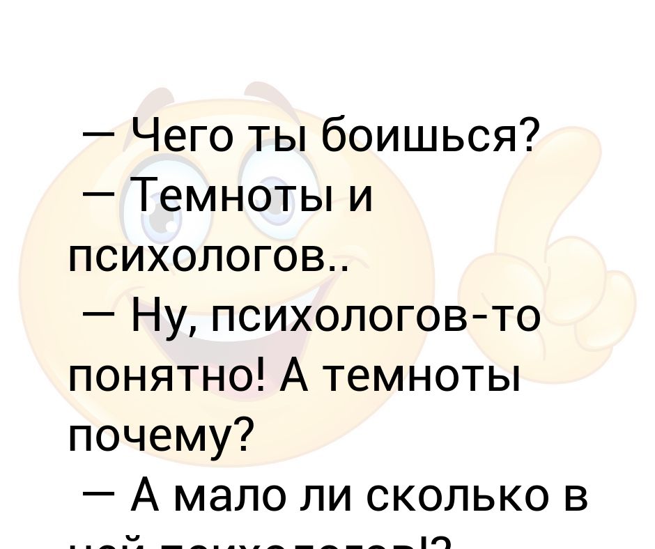 Почему мраком. Анекдот жена мужу говорит у меня две новости хорошая и плохая. У меня есть две новости хорошая и плохая с какой начать. Болтающий муж c женой. Две новости хорошая и плохая с какой начать картинки.