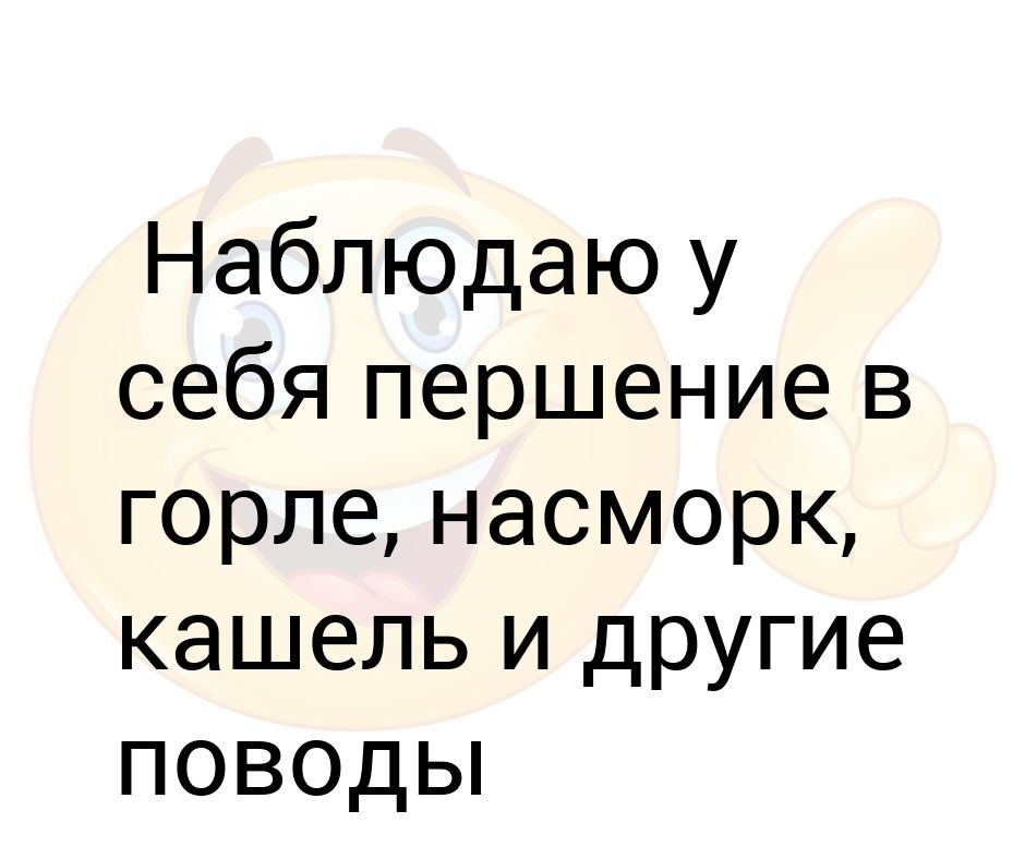 В горле щекочет и вызывает кашель причины. Заговор от першения в горле.