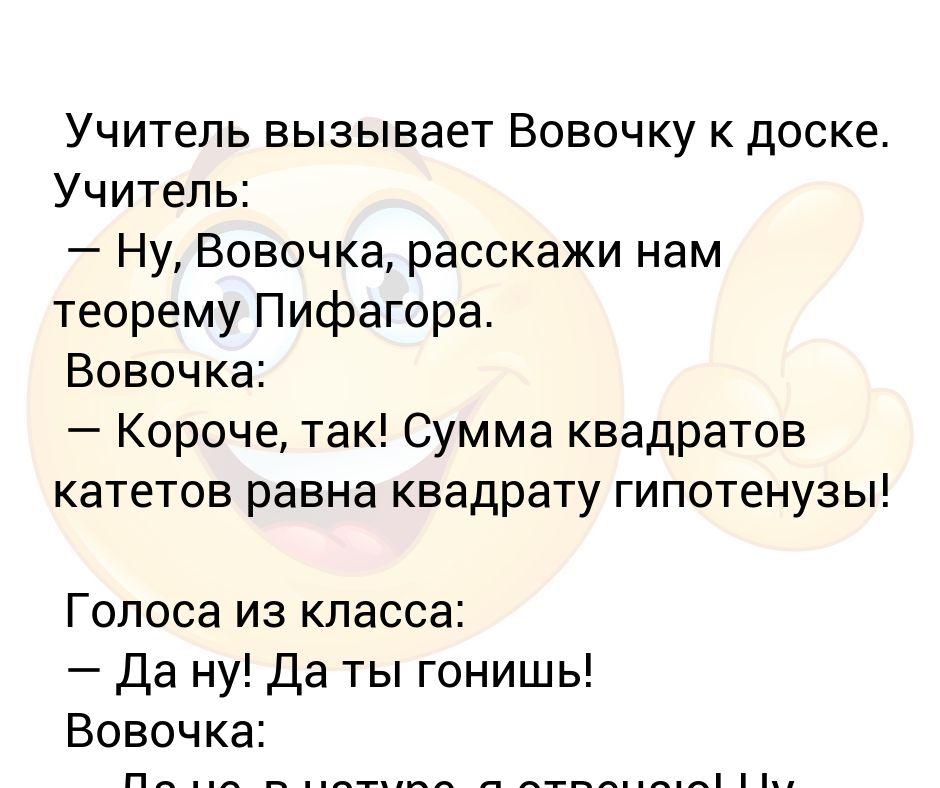 Учителя вызывали. Анекдот про гуся. Звонит телефон не берет трубку. Анекдот про гусей и бабку. Если вам звонят с работы не берите трубку это мошенники.