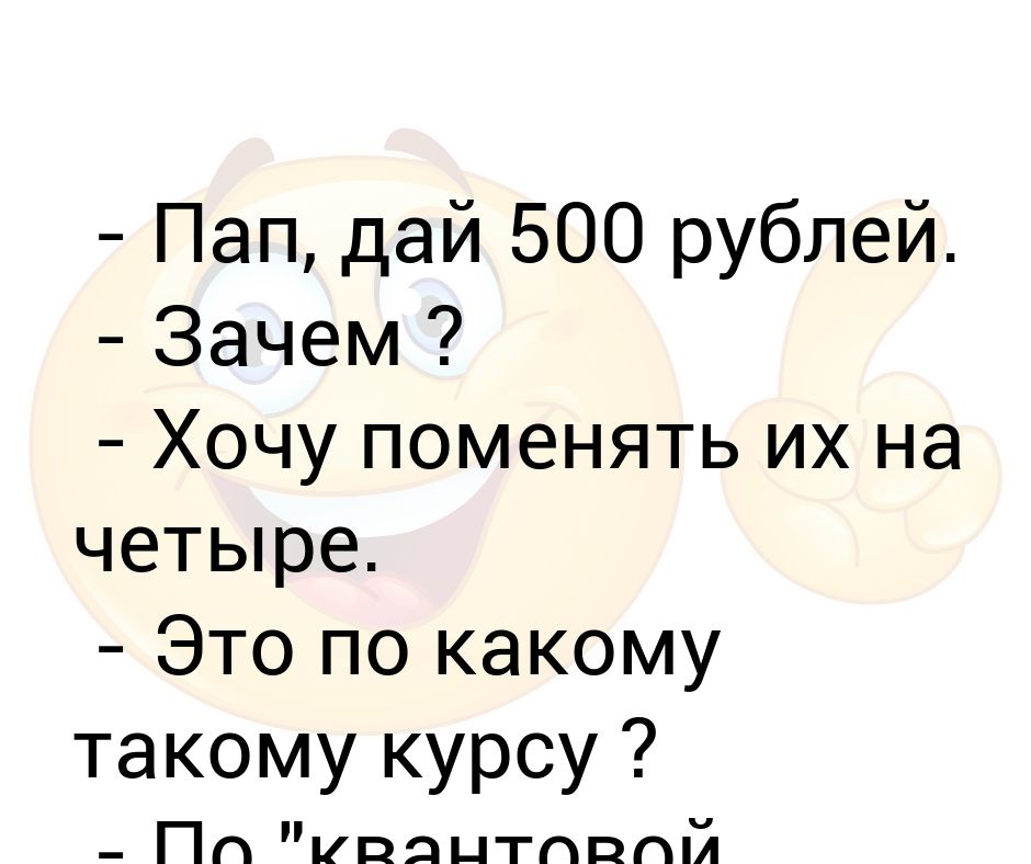 Дай отца