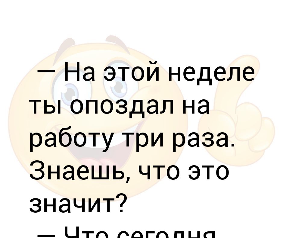 эмбрион 3 недели от зачатия. отработка при увольнении по собственному. работала 3 недели. работала 3 недели. открытки со средой прикольные.