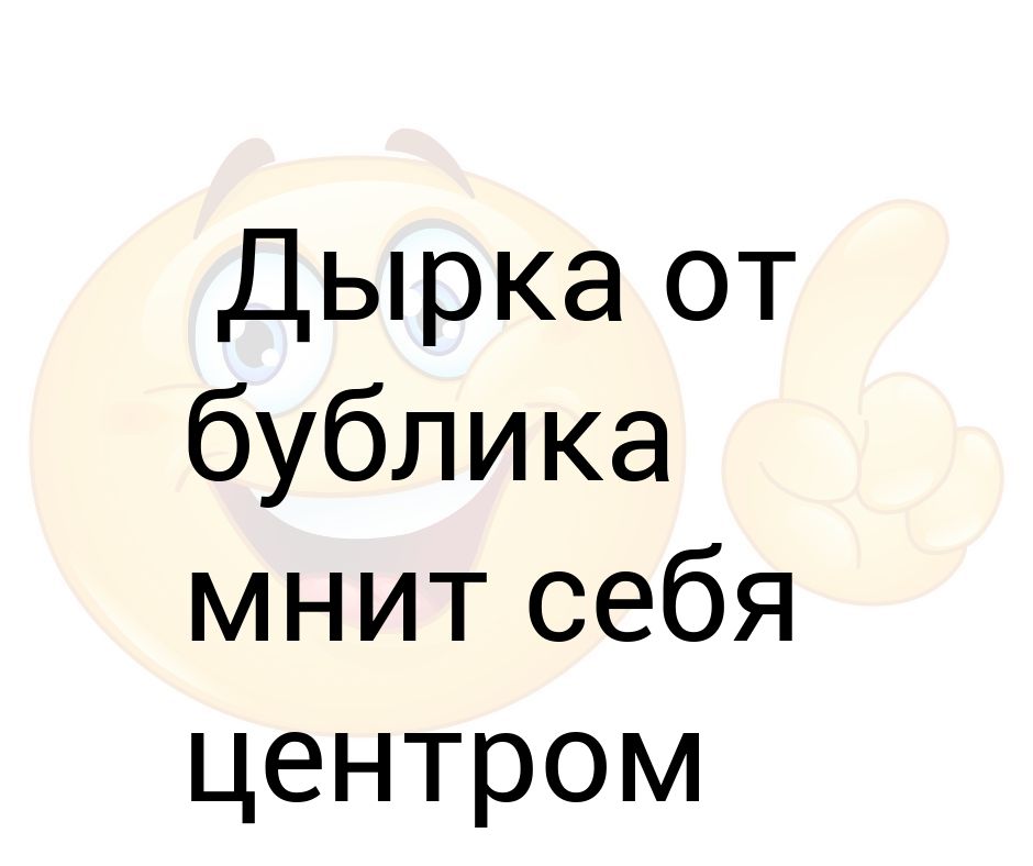 День дырок от бублика 31 мая картинки