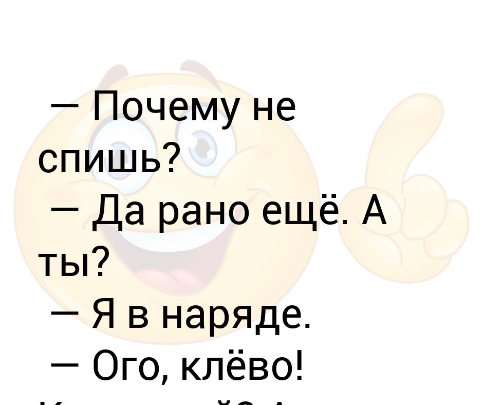 Еще рано картинки