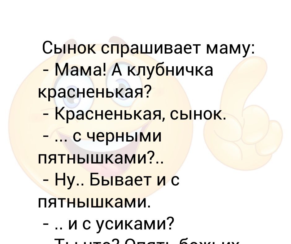 Что спросить у сына