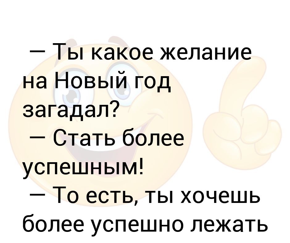Список 100 желаний. Примеры как написать список желаний in 2024 Life motivation,