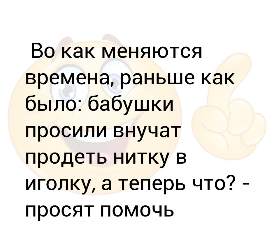 Как попросить у бабушки денег
