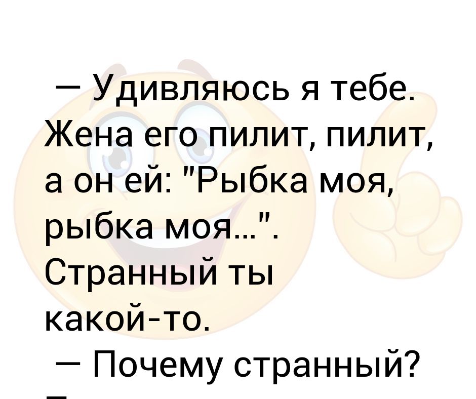 бесят тупые. странный почему две. настоящий мужик смешно. странный почему две. слова исключения с н и нн.