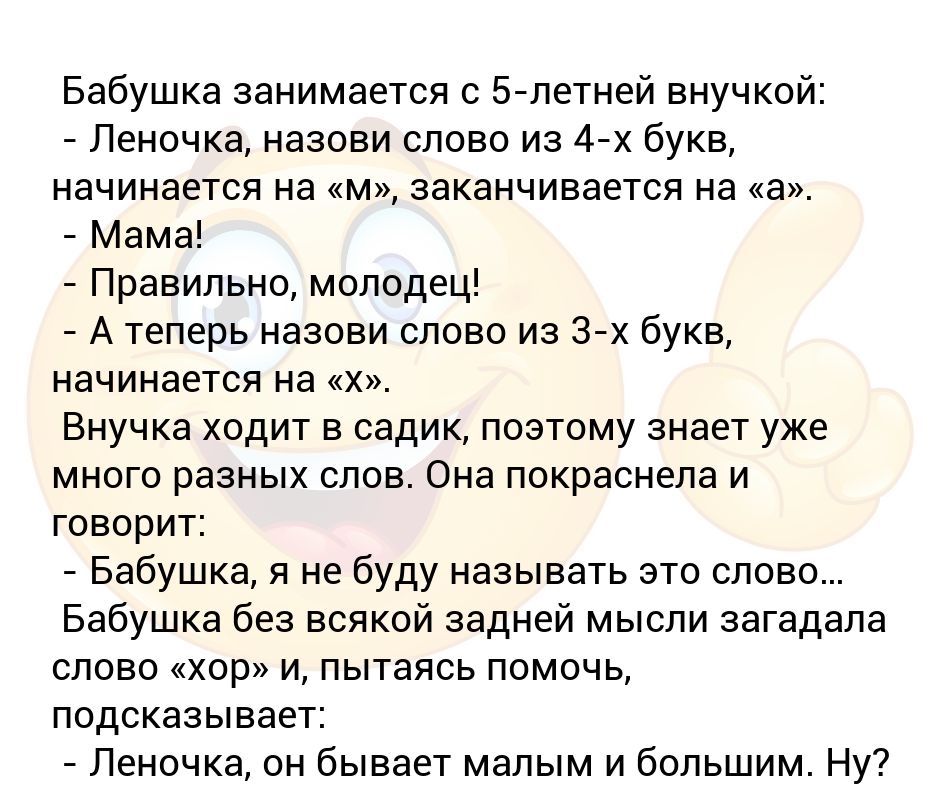 Без задней мысли