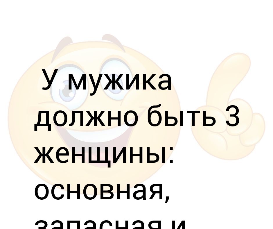У каждой женщины должен быть ягуар в гараже. Статусы юмор. Надо научиться поступать с людьми. Правила посылок. Должно быть 3.