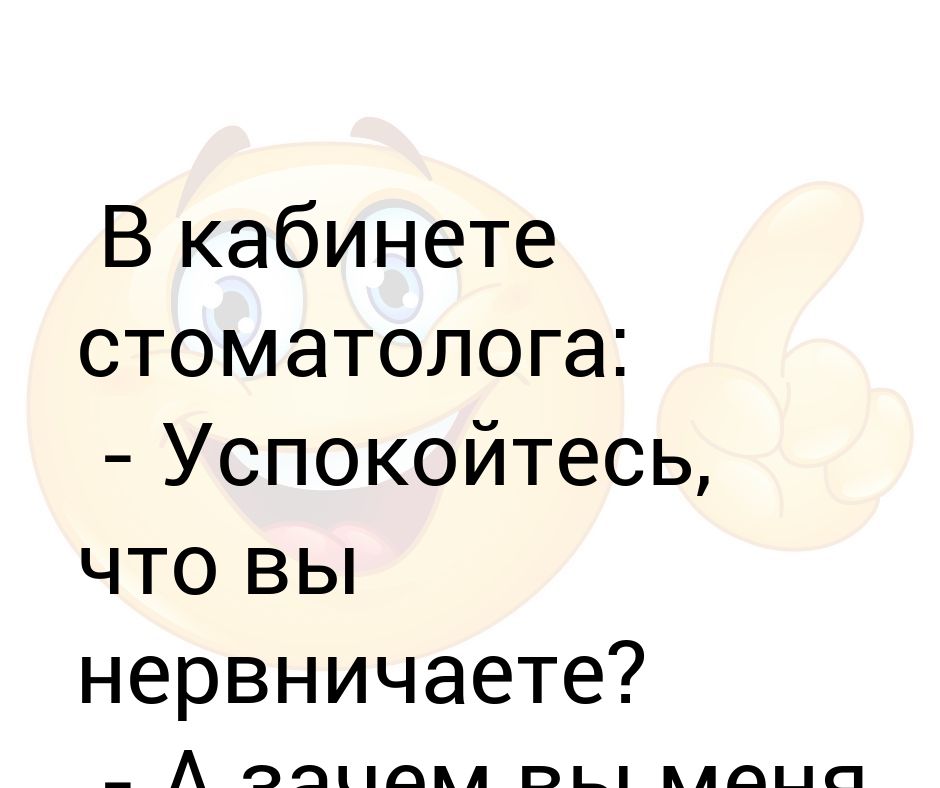 Перенервничала. Успокойся не нервничай. Как никогда не нервничать. Не нервничать картинки. Почему нельзя нервничать.