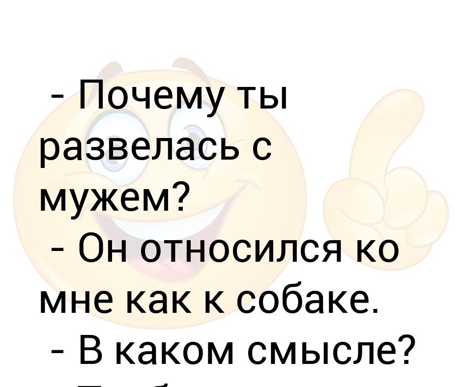 Хочу развестись с мужем с чего. Хочу развестись с мужем с чего