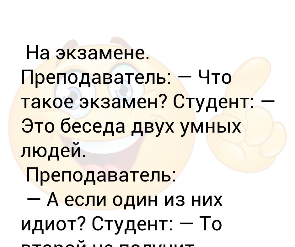 Хорошая книга как беседа с умным человеком. Какие умные мы ведем разговоры и какую глупую мы ведем жизнь. Коммуникация люди. Михаил жванецкий 1998. Разговор с мудрым человеком.