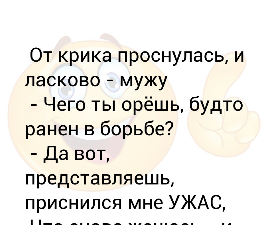 Просыпаться с криком. Проснулся от крика петуха самокат. Утром я проснулся от крика петуха. Проснулся утром от крика петуха у него не проходил платеж за самокат. Проснулся от крика петуха ликвиднуло.