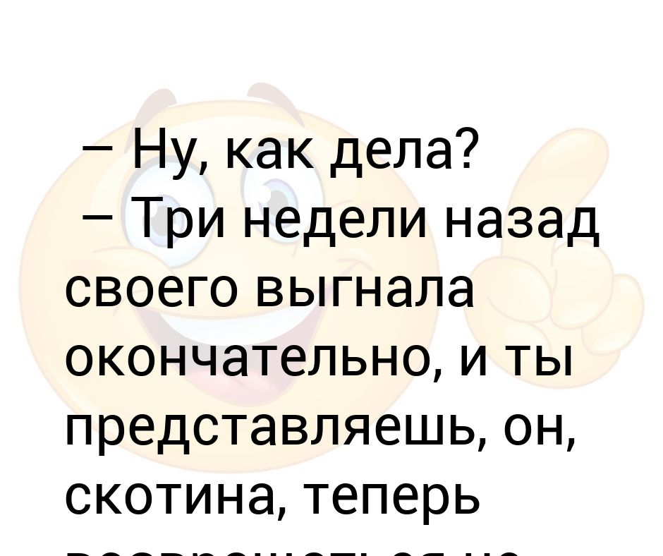 как дела mzlff текст. ответы на вопросы как дела шуточные. как дела mzlff текст. как дела mzlff текст. батя - mazellovvv x ал маз.