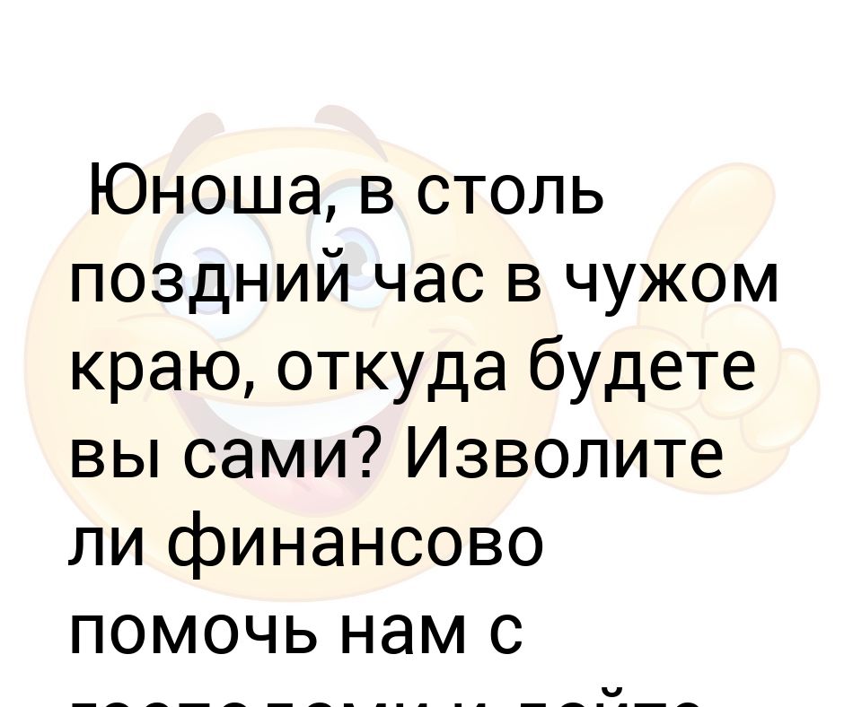 2 часа позже. Попозже через час. Песня сидели мы в баре в поздний час. Сидим мы в баре в поздний час текст. Буду через час.