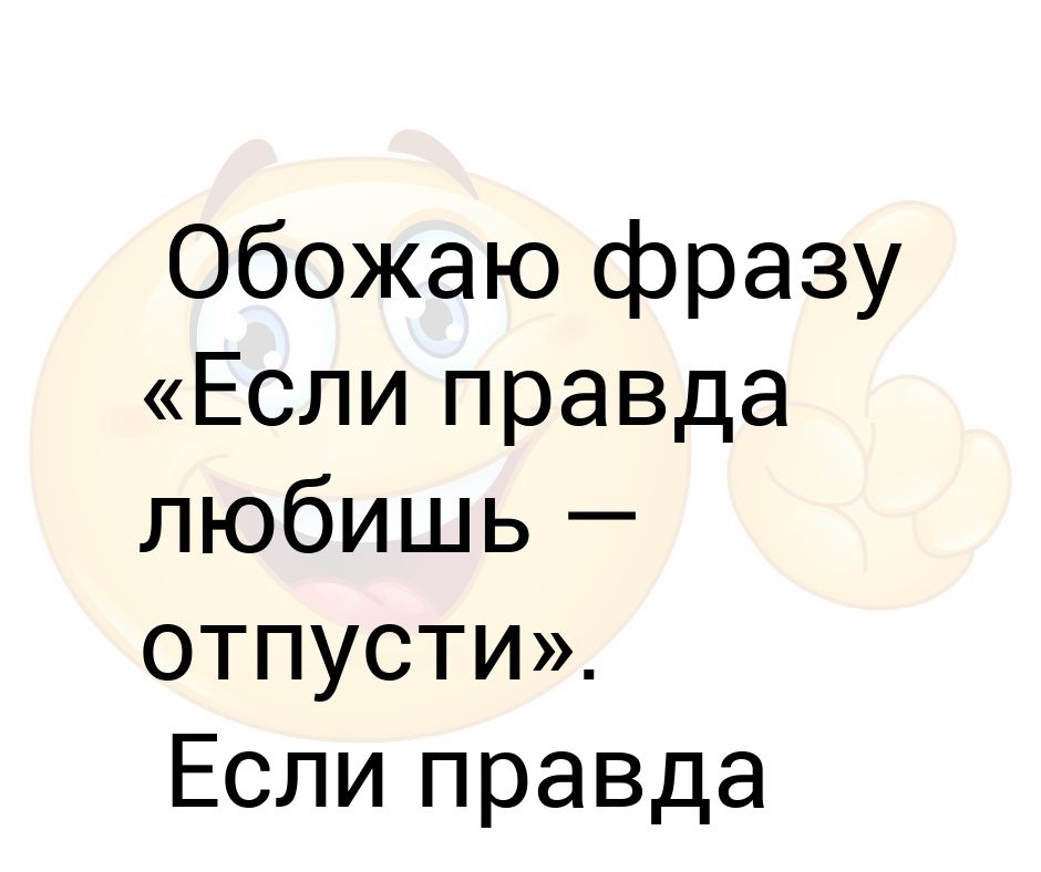 Правда понравилось. Правда оно голодно.