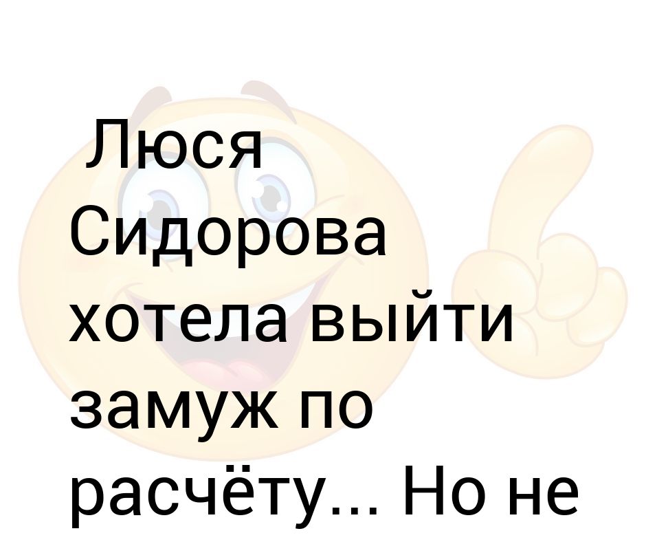 Любовь по расчету. Страница 3. Форум сайта знакомств GdePapa.Ru