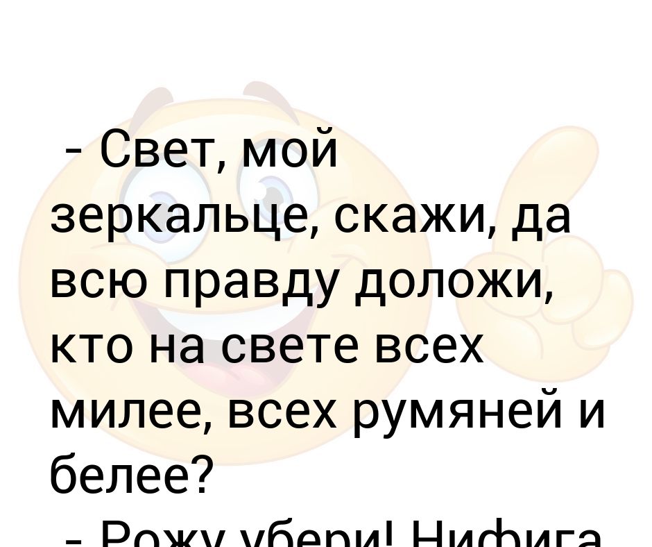 Я на свете всех румяней