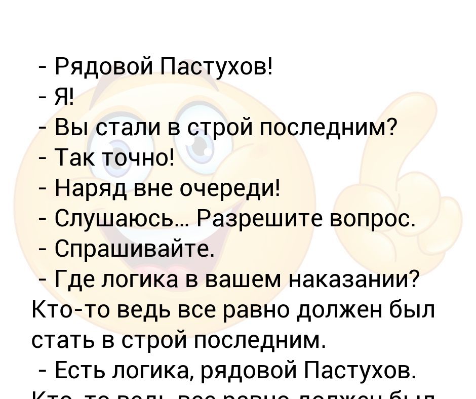 Вне наряда. Что означает наряд вне очереди. Что значит наряд вне очереди. Сколько нарядов вне очереди может быть.