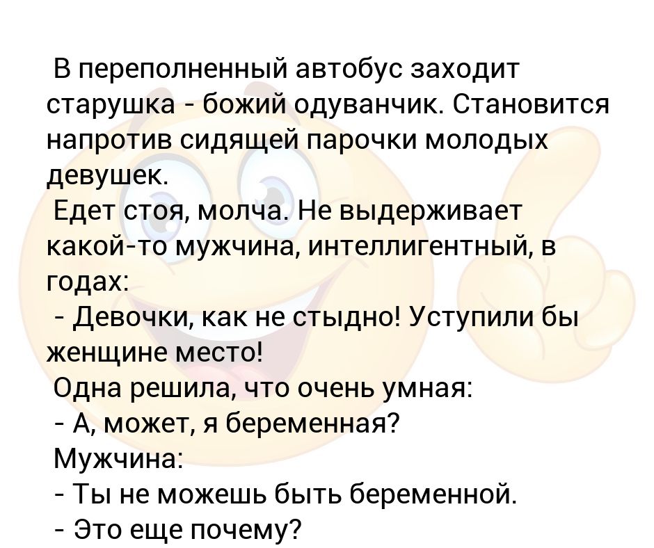 Какие инстанции пришлось посетить старушке. Какие инстанции пришлось посетить старушке