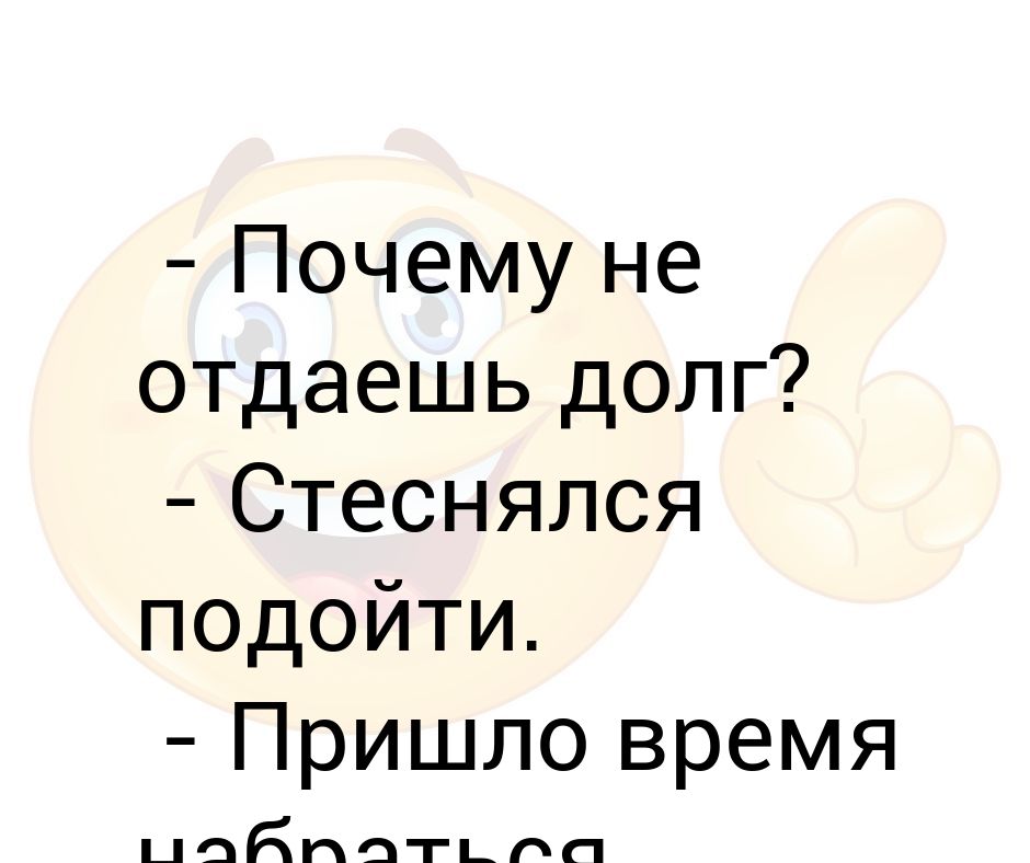 Как забрать долг если не отдают хитрые схемы